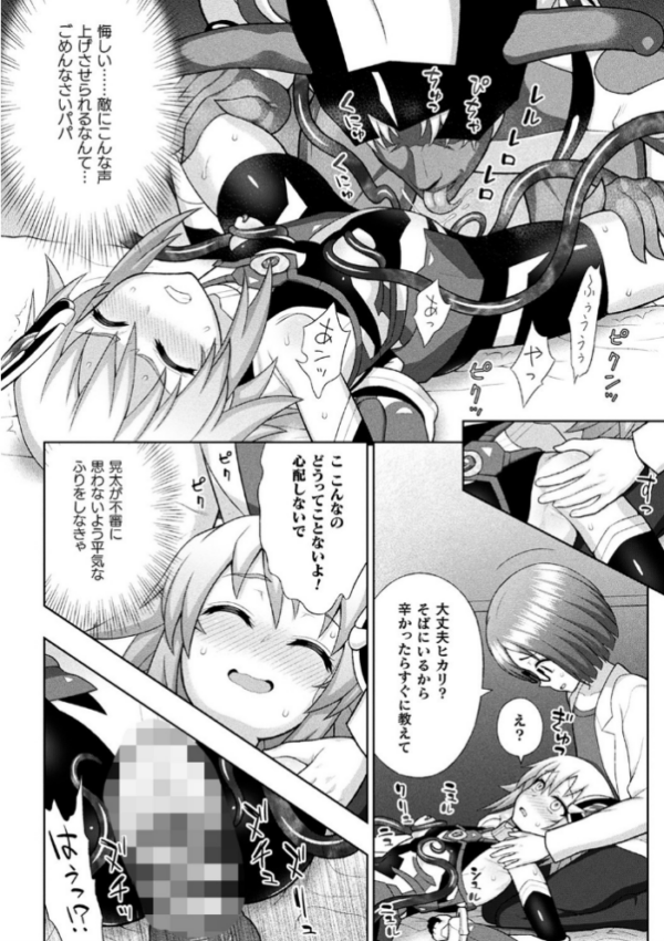 エロ漫画:煌装閃姫クリスティア hitomi サンプル画像