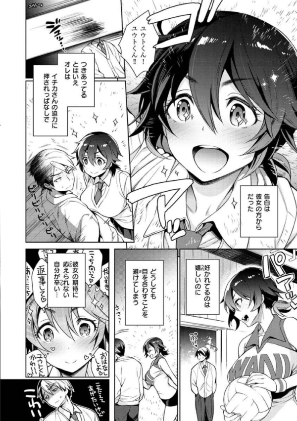 エロ漫画:とろとろにシてあげる hitomi サンプル画像