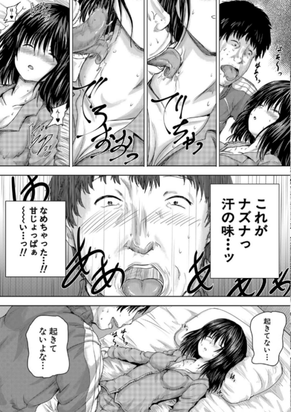 エロ漫画:嫌でも●すよ【1話立ち読み付き】 hitomi サンプル画像