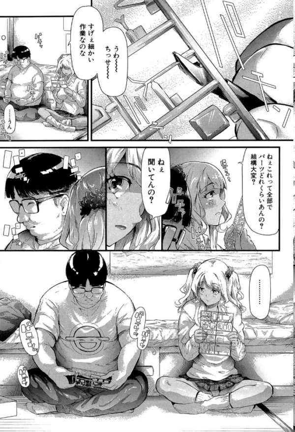 エロ漫画:ギャルトモ▽ハーレム【立ち読み付き】 hitomi サンプル画像