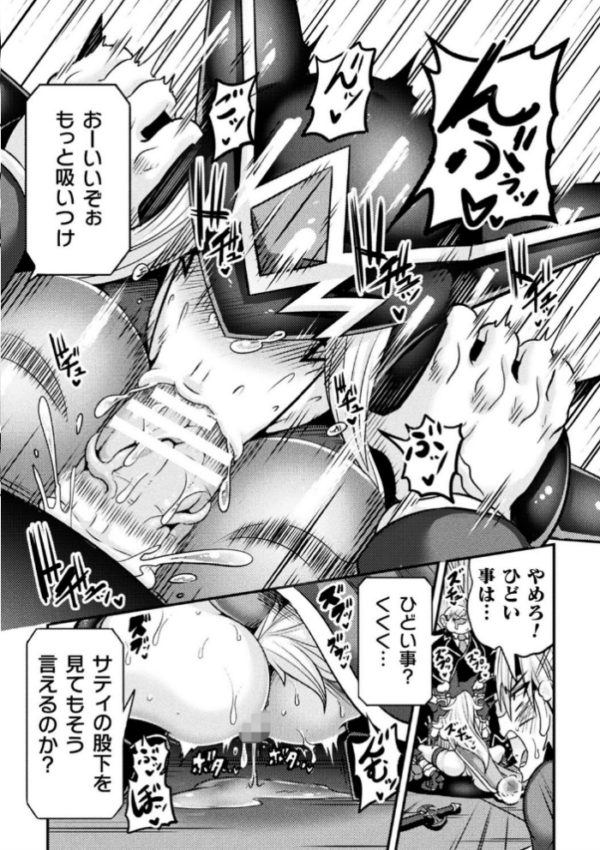 エロ漫画:LOVE METER 〜寝取られた相棒〜 hitomi サンプル画像