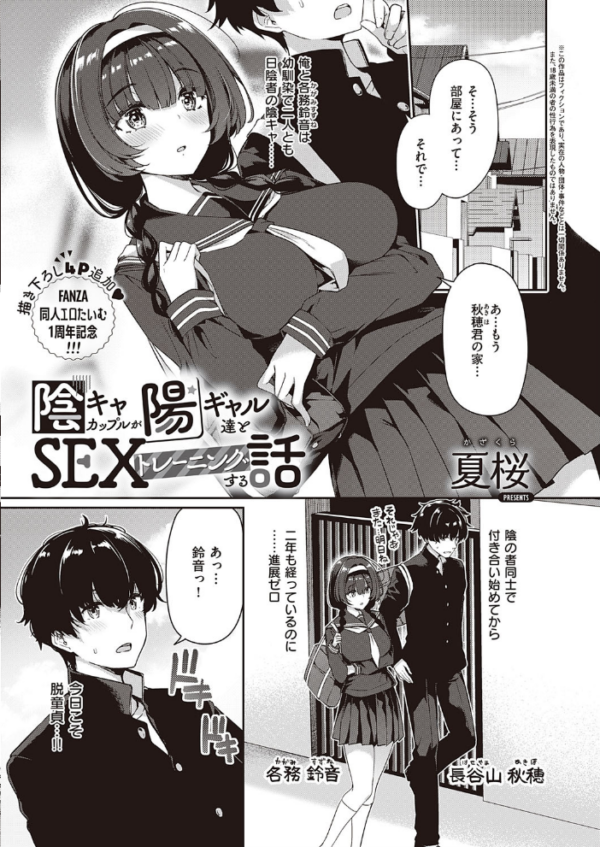 エロ漫画:COMIC E×E 31【FANZA限定特典付き】 hitomi サンプル画像