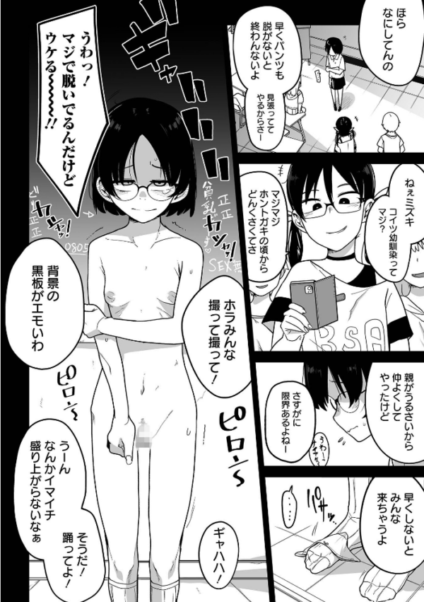 エロ漫画:リョナキング vol.17 hitomi サンプル画像