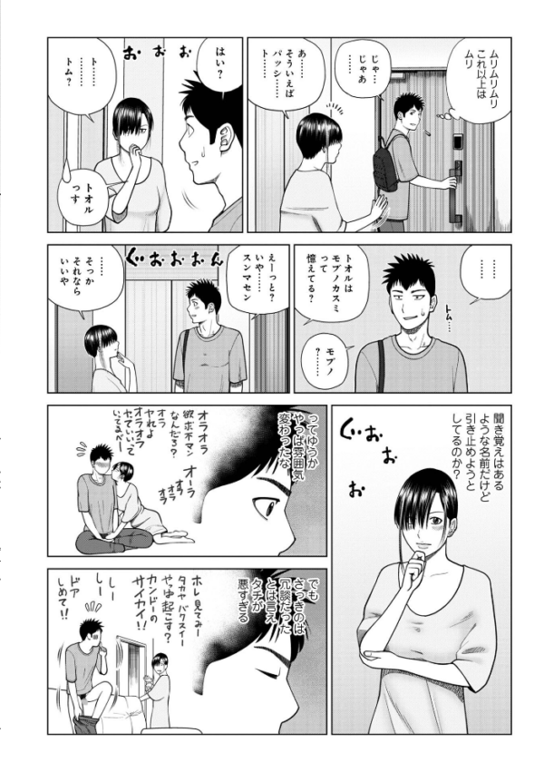 エロ漫画:じつは欲求不満なんです妻 hitomi サンプル画像