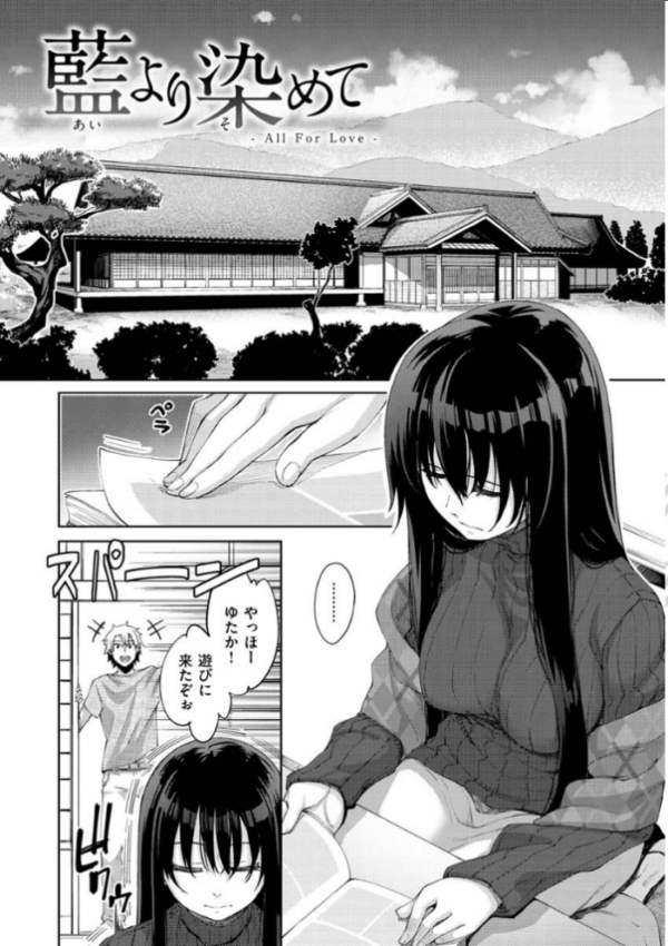 エロ漫画:あいぞめ hitomi サンプル画像