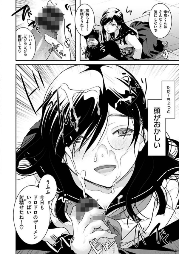 エロ漫画:放課後まではガマンして hitomi サンプル画像