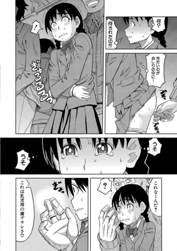 エロ漫画:ひどいことしないで【1話立ち読み付き】 hitomi サンプル画像
