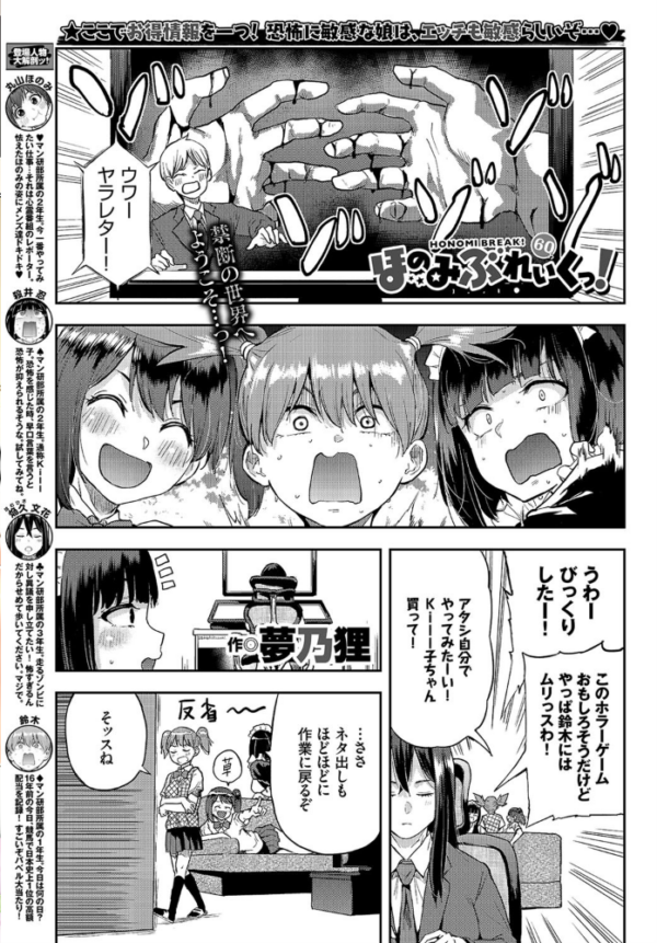 エロ漫画:COMIC BAVEL 2021年12月号 hitomi サンプル画像