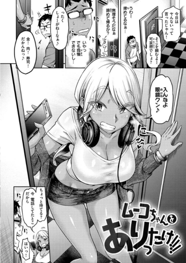 エロ漫画:穴あきガール!!! hitomi サンプル画像