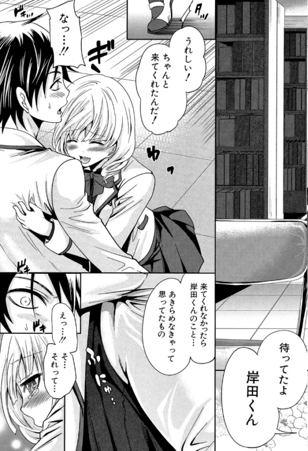 エロ漫画:少女廻り【1話立ち読み付き】 hitomi サンプル画像