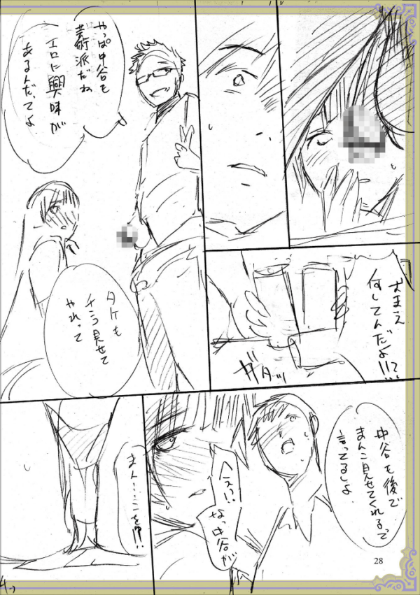 エロ漫画:彼女に告白する前に友達に中出しされた… 1 【デジタル特装版】 hitomi サンプル画像