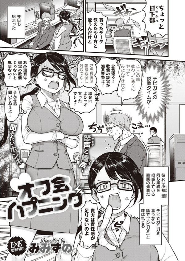 エロ漫画:COMIC E×E 33【FANZA限定特典付き】 hitomi サンプル画像