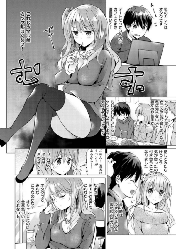 エロ漫画:にじいろパフューム hitomi サンプル画像