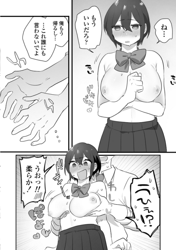 エロ漫画:好きで女の子になったわけじゃない!…のに。【単行本版】【FANZA限定特典付き】 hitomi サンプル画像