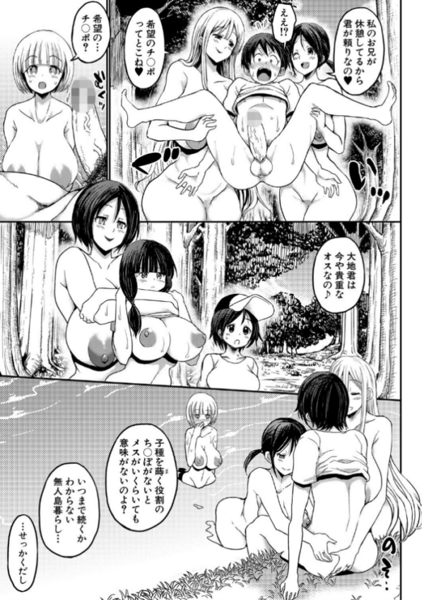 エロ漫画:通常セックスがゴム無しで24時間生ハメ放題のママと妹はビッチですか? hitomi サンプル画像