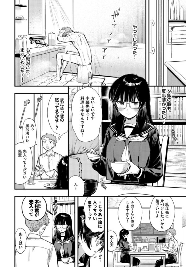 エロ漫画:COMIC BAVEL SPECIAL COLLECTION(コミックバベル スペシャルコレクション)VOL82 hitomi サンプル画像