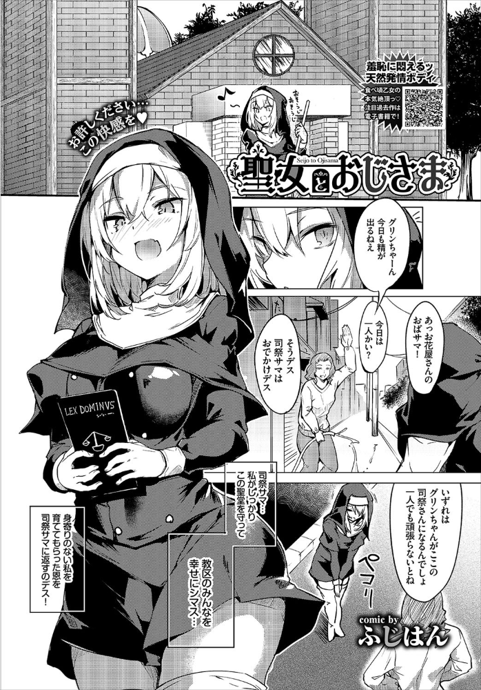 エロ漫画:COMIC BAVEL 2021年3月号 【通常版】 hitomi サンプル画像