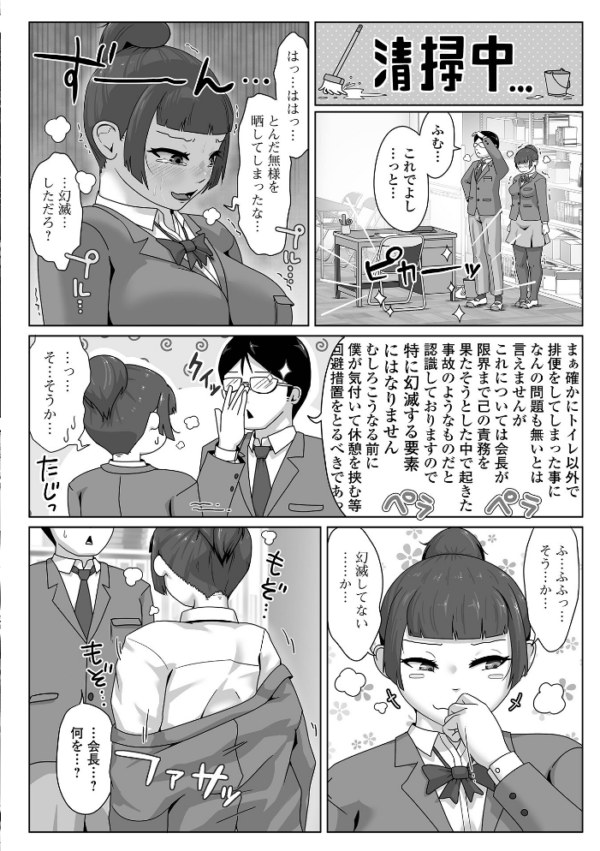 エロ漫画:黄金のソナタXXXその二十六 hitomi サンプル画像