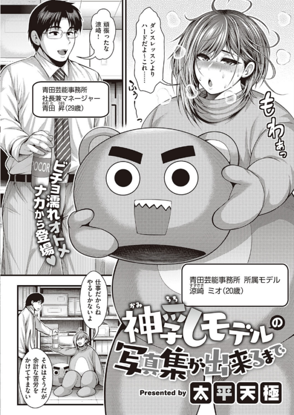 エロ漫画:COMIC E×E 38【FANZA限定特典付き】 hitomi サンプル画像
