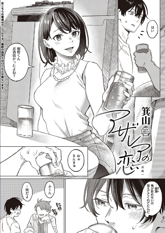 エロ漫画:COMIC E×E 35【FANZA限定特典付き】 hitomi サンプル画像