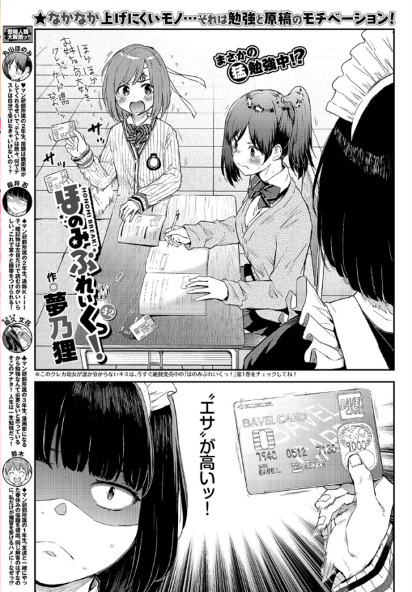 エロ漫画:COMIC BAVEL 2020年5月号 【通常版】 hitomi サンプル画像