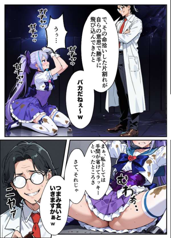 エロ漫画:AIが支配する世界で人類を裏切った俺は正義の魔法少女をドスケベ●●する モザイク版 hitomi サンプル画像