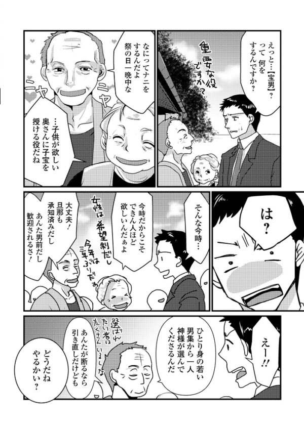 エロ漫画:いろんな奥様お楽しみ中 hitomi サンプル画像