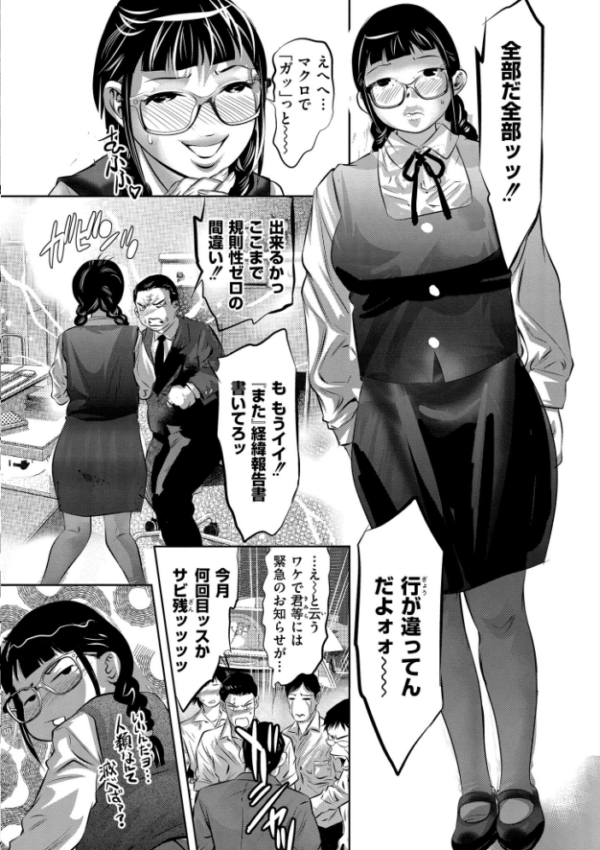 エロ漫画：人妻姦堕ち録   hitomi サンプル画像