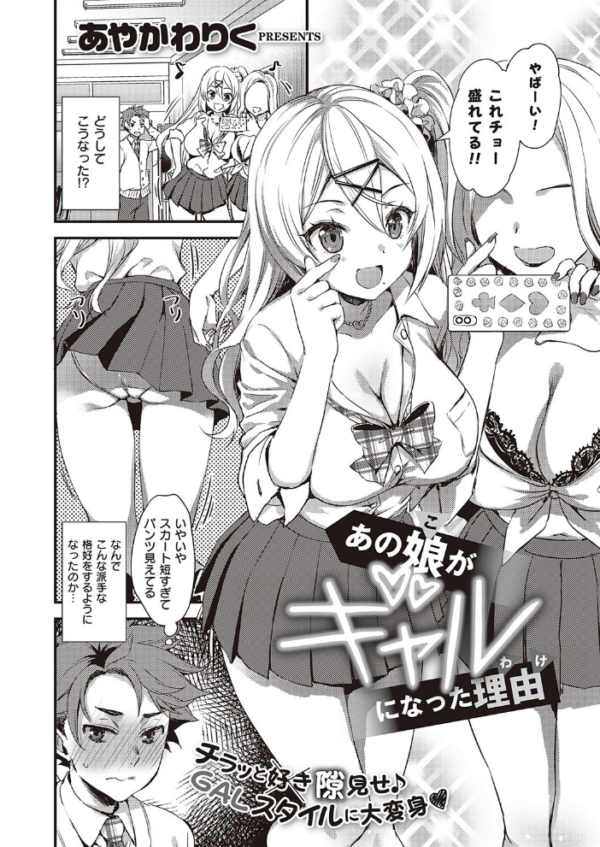 エロ漫画:COMIC E×E 28【FANZA限定特典付き】 hitomi サンプル画像