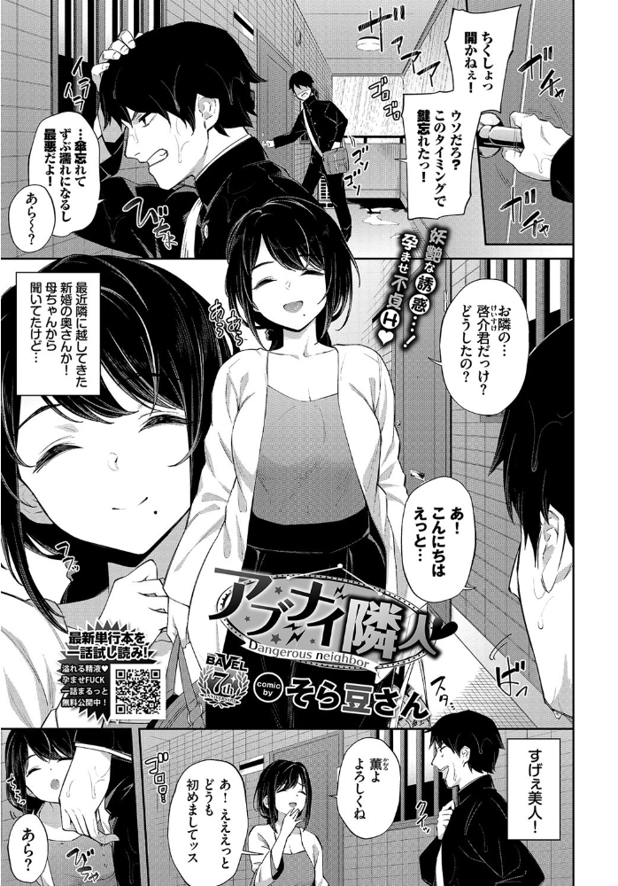 エロ漫画:COMIC BAVEL 2022年2月号 hitomi サンプル画像