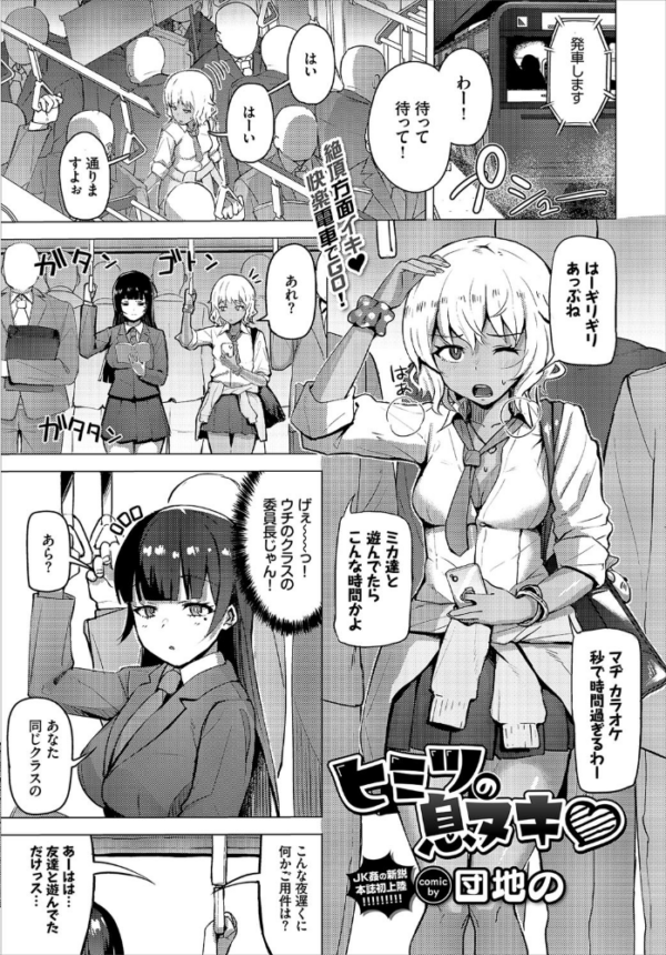 エロ漫画:COMIC BAVEL 2020年6月号 【通常版】 hitomi サンプル画像