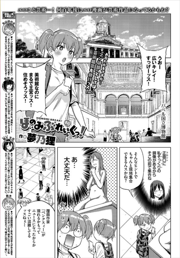 エロ漫画:COMIC BAVEL 2020年9月号 hitomi サンプル画像