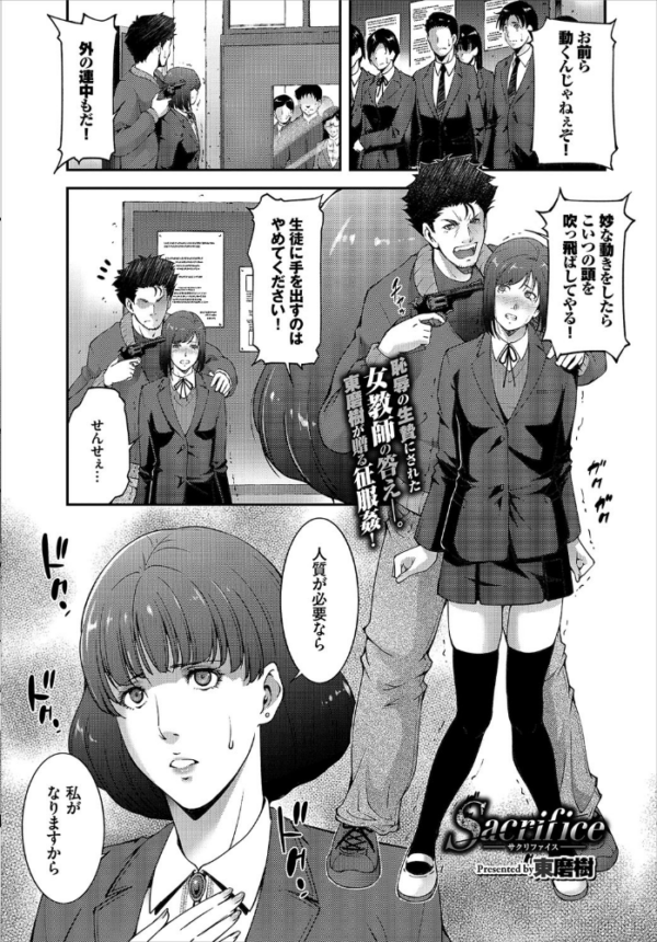 エロ漫画:COMIC BAVEL 2020年7月号 【通常版】 hitomi サンプル画像