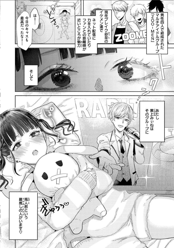 エロ漫画:ガーリッシュラブ hitomi サンプル画像