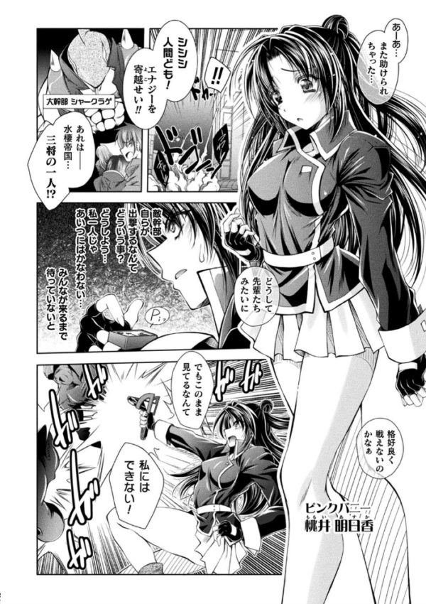 エロ漫画:Loss Angels【デジタル特装版】 hitomi サンプル画像
