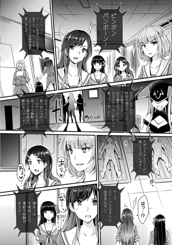 エロ漫画:Abandon─100ヌキしないと出られない不思議な教室─キャラデザ&秘蔵カラーイラスト集付き電子書籍限定版 hitomi サンプル画像