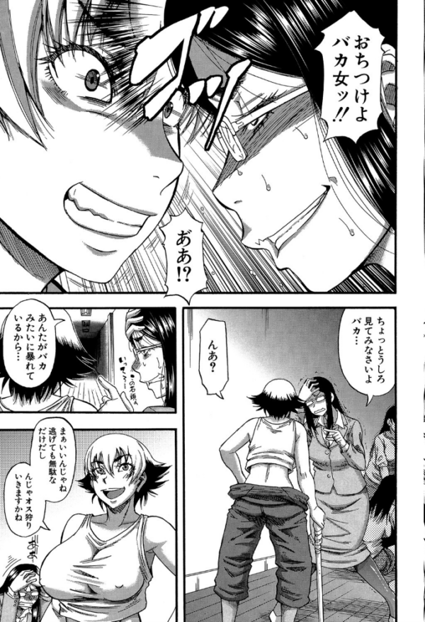 エロ漫画:肉虐エゴイズム 【通常版】 hitomi サンプル画像