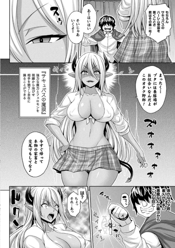 エロ漫画:敗北乙女エクスタシー Vol.24 hitomi サンプル画像