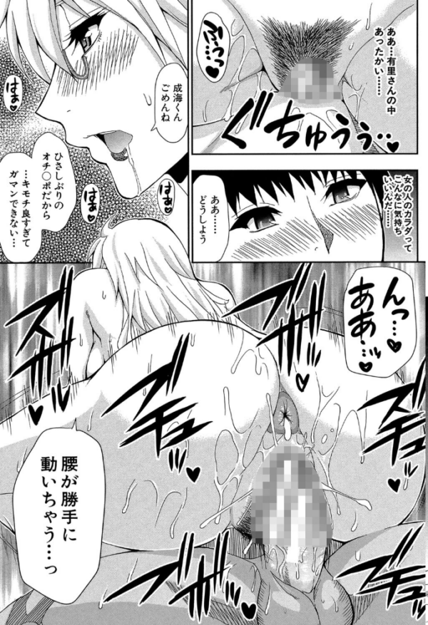 エロ漫画:おさえきれないこの情欲【1話立ち読み付き】 hitomi サンプル画像