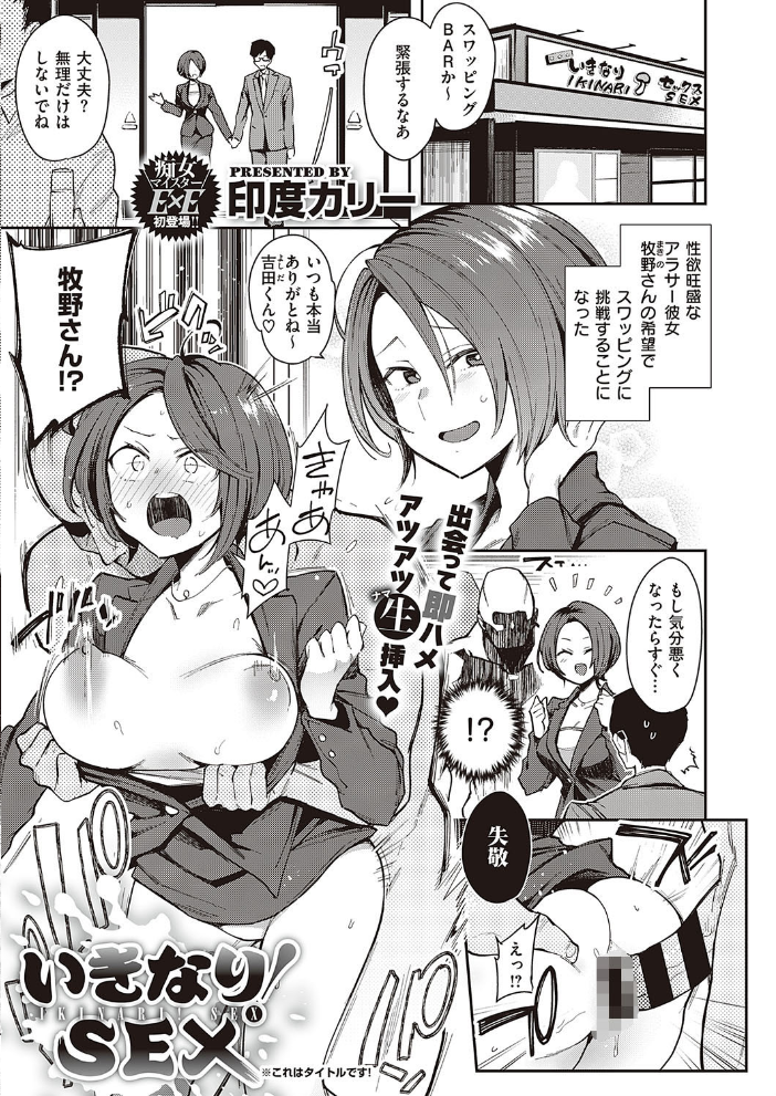 エロ漫画:COMIC E×E 24【FANZA限定特典付き】 hitomi サンプル画像