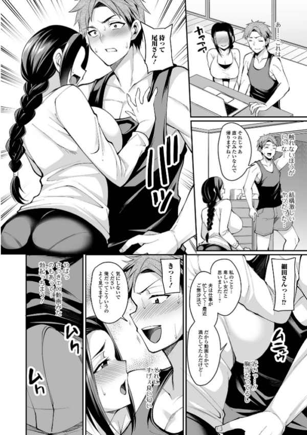 エロ漫画:近所妻淫(みだ)ライフ hitomi サンプル画像