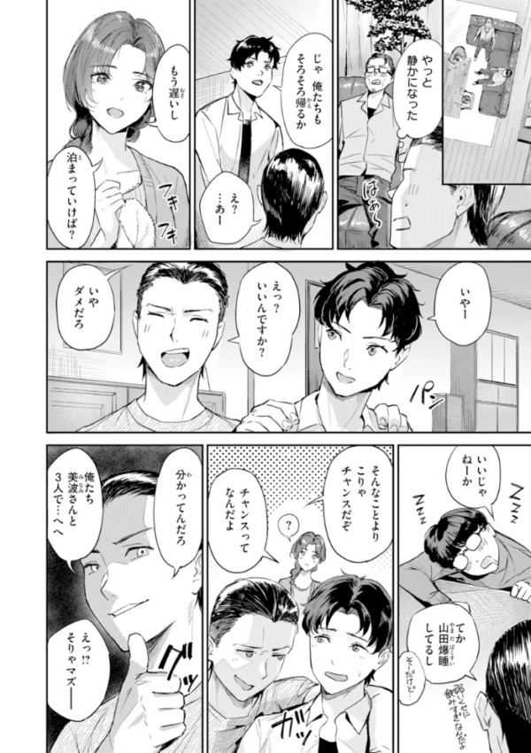 エロ漫画:ツー・オン・ワン【デジタル版限定おまけ付き】 hitomi サンプル画像