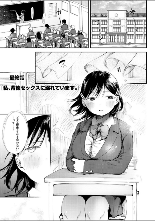 エロ漫画:クズ男に堕とされた処女娘〜分からないまま開発されて最後は完堕ちへ〜【18禁】 hitomi サンプル画像