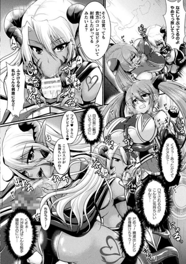 エロ漫画：敗北戦姫サクリファイス   hitomi サンプル画像