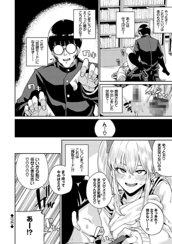 エロ漫画:JKマニュアル 【FANZA限定】【デジタル特装版】 hitomi サンプル画像