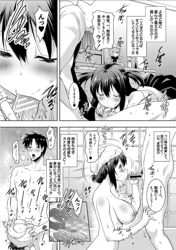エロ漫画:巨乳母娘の舌と子宮に連続射精【フェラボイス特典付録/1話無料立ち読み】 hitomi サンプル画像
