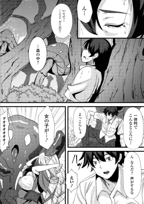 エロ漫画:WEB配信転生ものアンソロジー 転生したら交合しちまった件 第9巻 hitomi サンプル画像