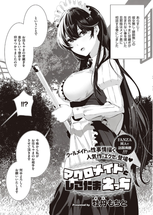 エロ漫画:COMIC E×E 25【FANZA限定特典付き】 hitomi サンプル画像