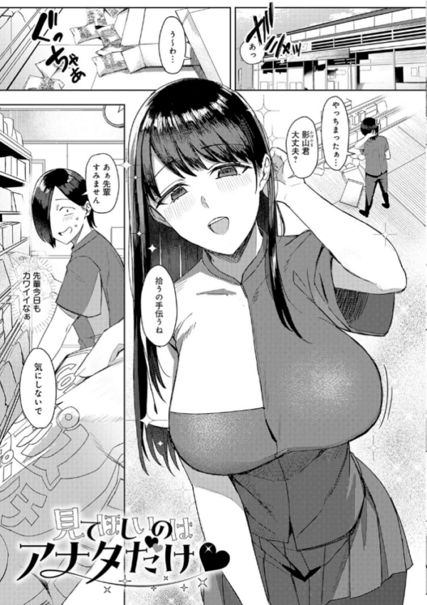 エロ漫画:あこがれブレイキング【デジタル特装版】 hitomi サンプル画像