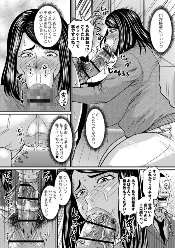 エロ漫画:堕とされたい熟女達【デジタル特装版】 hitomi サンプル画像